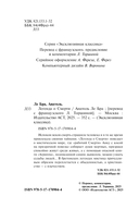 Легенда о Смерти — фото, картинка — 2