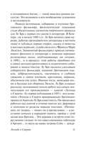 Легенда о Смерти — фото, картинка — 11