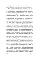 Легенда о Смерти — фото, картинка — 12