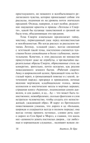 Легенда о Смерти — фото, картинка — 14