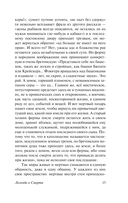 Легенда о Смерти — фото, картинка — 15