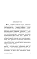 Легенда о Смерти — фото, картинка — 3