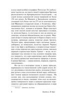 Легенда о Смерти — фото, картинка — 4