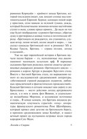 Легенда о Смерти — фото, картинка — 5