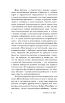 Легенда о Смерти — фото, картинка — 6