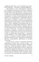 Легенда о Смерти — фото, картинка — 7