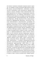 Легенда о Смерти — фото, картинка — 8