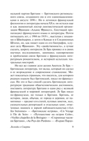 Легенда о Смерти — фото, картинка — 9