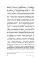 Легенда о Смерти — фото, картинка — 10