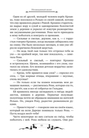 Дареш. Страна Шепчущих озер — фото, картинка — 10