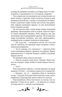 Дареш. Страна Шепчущих озер — фото, картинка — 11