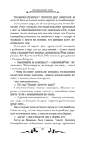 Дареш. Страна Шепчущих озер — фото, картинка — 12