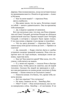 Дареш. Страна Шепчущих озер — фото, картинка — 13