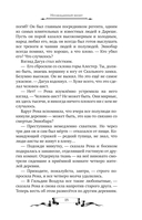 Дареш. Страна Шепчущих озер — фото, картинка — 14