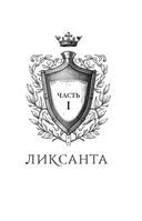 Дареш. Страна Шепчущих озер — фото, картинка — 5