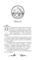 Дареш. Страна Шепчущих озер — фото, картинка — 6