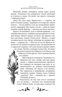 Дареш. Страна Шепчущих озер — фото, картинка — 7