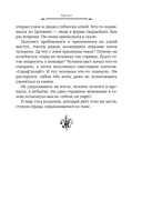 Дареш. Страна Шепчущих озер — фото, картинка — 8