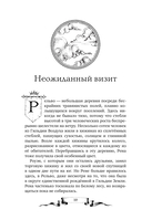 Дареш. Страна Шепчущих озер — фото, картинка — 9