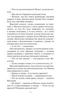 Длинная тень ожиданий — фото, картинка — 11