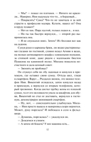 Длинная тень ожиданий — фото, картинка — 12
