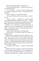 Длинная тень ожиданий — фото, картинка — 13