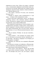 Длинная тень ожиданий — фото, картинка — 14