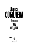 Длинная тень ожиданий — фото, картинка — 3