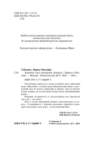 Длинная тень ожиданий — фото, картинка — 4