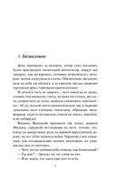 Длинная тень ожиданий — фото, картинка — 5