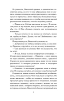 Длинная тень ожиданий — фото, картинка — 6