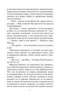 Длинная тень ожиданий — фото, картинка — 7