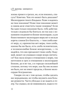 В помощь кающимся: наставления и молитвы отцов церкви — фото, картинка — 10