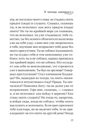 В помощь кающимся: наставления и молитвы отцов церкви — фото, картинка — 11