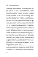 В помощь кающимся: наставления и молитвы отцов церкви — фото, картинка — 12