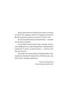 В помощь кающимся: наставления и молитвы отцов церкви — фото, картинка — 6