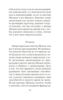 Джентльмены предпочитают блондинок — фото, картинка — 11