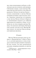 Джентльмены предпочитают блондинок — фото, картинка — 16