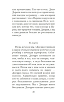 Джентльмены предпочитают блондинок — фото, картинка — 18