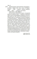 Джентльмены предпочитают блондинок — фото, картинка — 19