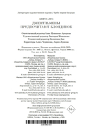 Джентльмены предпочитают блондинок — фото, картинка — 20