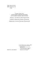 Джентльмены предпочитают блондинок — фото, картинка — 3