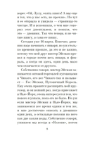 Джентльмены предпочитают блондинок — фото, картинка — 6