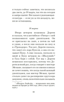 Джентльмены предпочитают блондинок — фото, картинка — 8