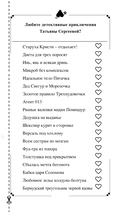 Бумеранг с автопилотом — фото, картинка — 2