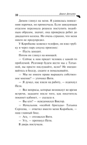 Бумеранг с автопилотом — фото, картинка — 11