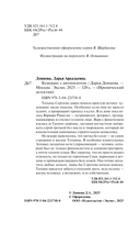 Бумеранг с автопилотом — фото, картинка — 5