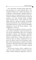 Бумеранг с автопилотом — фото, картинка — 7