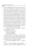 Бумеранг с автопилотом — фото, картинка — 8