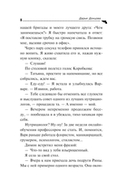 Бумеранг с автопилотом — фото, картинка — 9